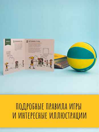Расширенный набор &quot;Выходи играть во двор&quot;. Игровой инвентарь в комплекте., производитель МОЗАИКА kids , ISBN 200-9-46935-949-8№ 3