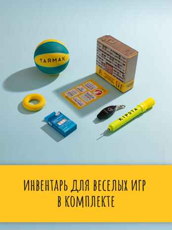 Расширенный набор &quot;Выходи играть во двор&quot;. Игровой инвентарь в комплекте., производитель МОЗАИКА kids , ISBN 200-9-46935-949-8№ 5
