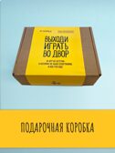 Расширенный набор &quot;Выходи играть во двор&quot;. Игровой инвентарь в комплекте., производитель МОЗАИКА kids , ISBN 200-9-46935-949-8, № 6