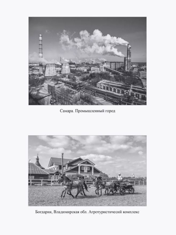 Беседы о городе и деревне для детей 3–7 лет/ Шорыгина Т.А., производитель Сфера ТЦ , ISBN 978-5-99493-328-2№ 2
