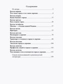 Беседы о городе и деревне для детей 3–7 лет/ Шорыгина Т.А., производитель Сфера ТЦ , ISBN 978-5-99493-328-2, № 5