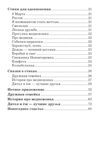 500 стихов и музыкальных пьес для детей/ Левина Л. А., Кравчук О.Ю., производитель Сфера ТЦ , ISBN 978-5-99493-338-1, № 2