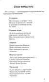 500 стихов и музыкальных пьес для детей/ Левина Л. А., Кравчук О.Ю., производитель Сфера ТЦ , ISBN 978-5-99493-338-1, № 3