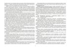 Педагогическая диагностика индивидуального развития детей 3—4 лет в общеобразовательной/комбинированной группе детского сада. ФГОС ДО. ФОП ДО, производитель Детство-Пресс , ISBN 978-5-90785-811-4, № 4