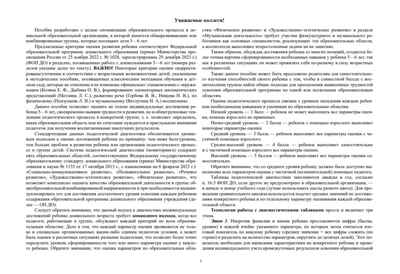Педагогическая диагностика индивидуального развития детей 5—6 лет в общеобразовательной/комбинированной группе детского сада. ФГОС ДО. ФОП ДО, производитель Детство-Пресс , ISBN 978-5-90785-812-1№ 3