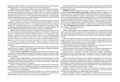 Педагогическая диагностика индивидуального развития детей 5—6 лет в общеобразовательной/комбинированной группе детского сада. ФГОС ДО. ФОП ДО, производитель Детство-Пресс , ISBN 978-5-90785-812-1№ 4
