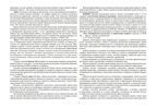 Педагогическая диагностика индивидуального развития детей 5—6 лет в общеобразовательной/комбинированной группе детского сада. ФГОС ДО. ФОП ДО, производитель Детство-Пресс , ISBN 978-5-90785-812-1, № 4
