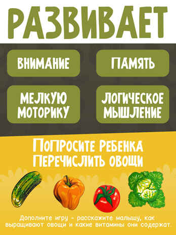 Больше-меньше Овощи, арт.7912, производитель ТД БЭМБИ, ISBN 468-3-58253-169-6№ 5