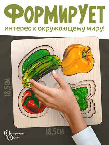 Больше-меньше Овощи, арт.7912, производитель ТД БЭМБИ, ISBN 468-3-58253-169-6№ 6