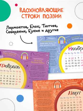 Шедевры мирового искусства. Календарь 2026 для культурных детей., производитель МОЗАИКА kids , ISBN 978-5-43154-529-0№ 4