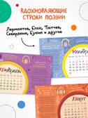Шедевры мирового искусства. Календарь 2026 для культурных детей., производитель МОЗАИКА kids , ISBN 978-5-43154-529-0, № 4