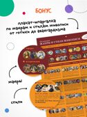 Шедевры мирового искусства. Календарь 2026 для культурных детей., производитель МОЗАИКА kids , ISBN 978-5-43154-529-0, № 7