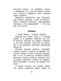 Фомка - белый медвежонок. Рассказы, производитель АСТ , ISBN 978-5-17183-065-6, № 5