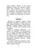 Фомка - белый медвежонок. Рассказы, производитель АСТ , ISBN 978-5-17183-065-6, № 6