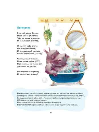 Новые стихи-болтушки для запуска речи, производитель АСТ , ISBN 978-5-17157-093-4 № 3