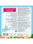 Песенки-болтушки для запуска речи, производитель АСТ , ISBN 978-5-17172-699-7, № 2
