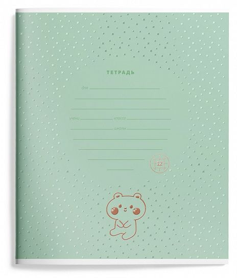 Тетрадь 12 л. Клетка Kids small bear, арт. LXSCCH12-SB, производитель ФАРМ, ISBN 460-2-72319-413-2, № 5