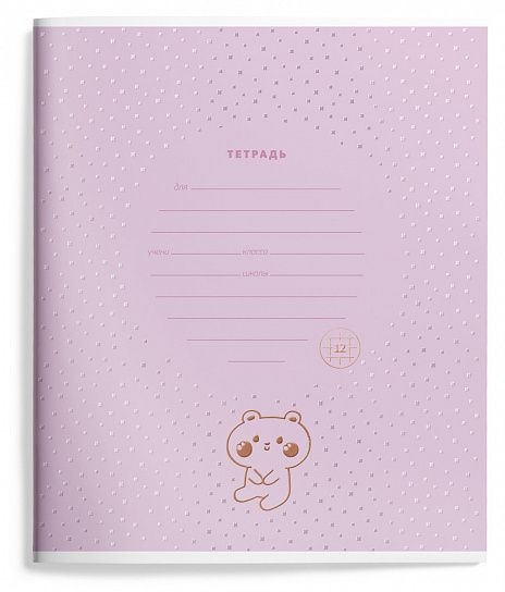 Тетрадь 12 л. Клетка Kids small bear, арт. LXSCCH12-SB, производитель ФАРМ, ISBN 460-2-72319-413-2, № 7