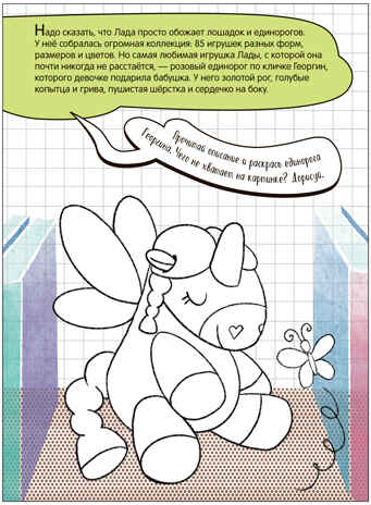 Дорисуй сам. Набор из 2-х книг, производитель МОЗАИКА kids , ISBN 978-5-43154-232-9№ 3