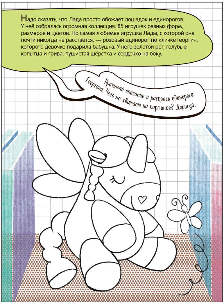 Дорисуй сам. Набор из 2-х книг, производитель МОЗАИКА kids , ISBN 978-5-43154-232-9, № 3