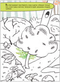 Дорисуй сам. Набор из 2-х книг, производитель МОЗАИКА kids , ISBN 978-5-43154-232-9, № 6