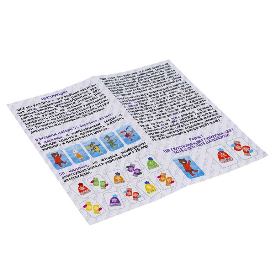 Настольная игра Все на каток! 3 раунда Играй Думай Учись, арт. ВВ5388, производитель Bondibon (Бондибон), ISBN 489-5-13605-539-2, № 3