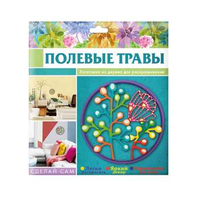 Игрушки для детского творчества Композиция &quot;Полевые травы&quot;; арт.Dr-1017, производитель BUMBARAM (БУМБАРАМ), ISBN 462-0-03915-864-8№ 1