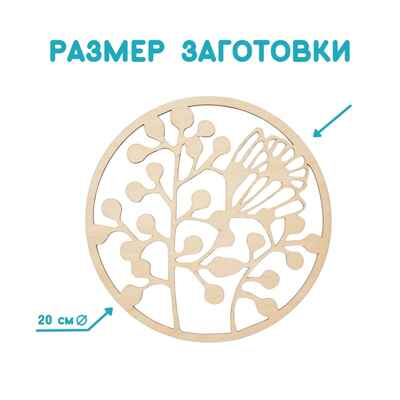 Игрушки для детского творчества Композиция &quot;Полевые травы&quot;; арт.Dr-1017, производитель BUMBARAM (БУМБАРАМ), ISBN 462-0-03915-864-8№ 2