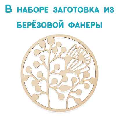 Игрушки для детского творчества Композиция &quot;Полевые травы&quot;; арт.Dr-1017, производитель BUMBARAM (БУМБАРАМ), ISBN 462-0-03915-864-8№ 4