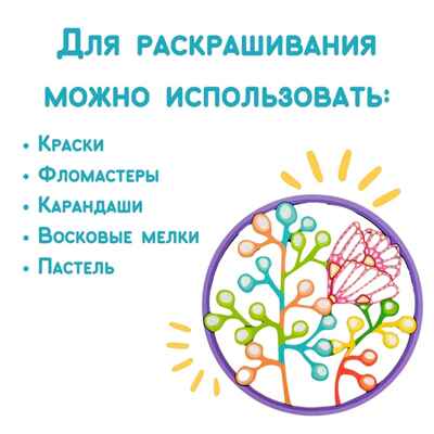 Игрушки для детского творчества Композиция &quot;Полевые травы&quot;; арт.Dr-1017, производитель BUMBARAM (БУМБАРАМ), ISBN 462-0-03915-864-8№ 5