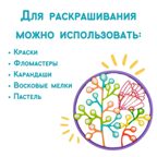 Игрушки для детского творчества Композиция &quot;Полевые травы&quot;; арт.Dr-1017, производитель BUMBARAM (БУМБАРАМ), ISBN 462-0-03915-864-8, № 5