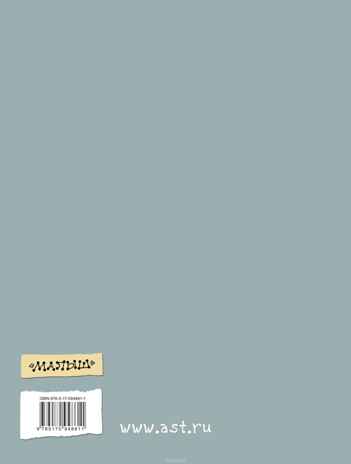 Чук и Гек. Рассказы. Гайдар А. Мировая классика для детей, производитель АСТ , ISBN 978-5-17094-861-1№ 2