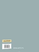 Чук и Гек. Рассказы. Гайдар А. Мировая классика для детей, производитель АСТ , ISBN 978-5-17094-861-1, № 2