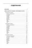 Методическое пособие «Семейно-спортивный клуб в детском саду. Конспекты занятий», производитель Мозаичный Парк , ISBN 978-5-90775-503-1, № 2