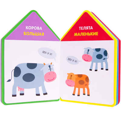 Для самых маленьких. Величина, производитель МОЗАИКА kids , ISBN 978-5-43150-516-4№ 2