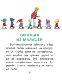 Любимые сказки. Остер Г.Б. Читаем сами без мамы, производитель АСТ , ISBN 978-5-17107-372-5, № 5