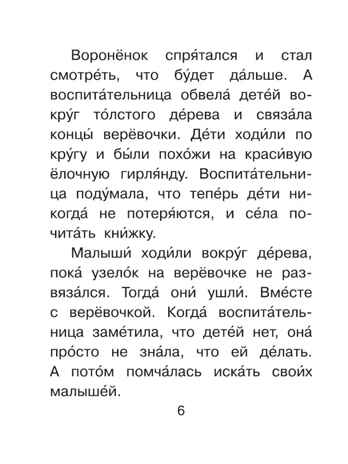 Любимые сказки. Остер Г.Б. Читаем сами без мамы, производитель АСТ , ISBN 978-5-17107-372-5№ 6