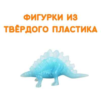 Фигурки Светящиеся динозавры, арт. G-43, производитель BUMBARAM (БУМБАРАМ), ISBN 464-0-23917-037-0№ 3