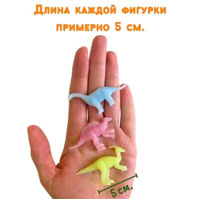 Фигурки Светящиеся динозавры, арт. G-43, производитель BUMBARAM (БУМБАРАМ), ISBN 464-0-23917-037-0№ 4