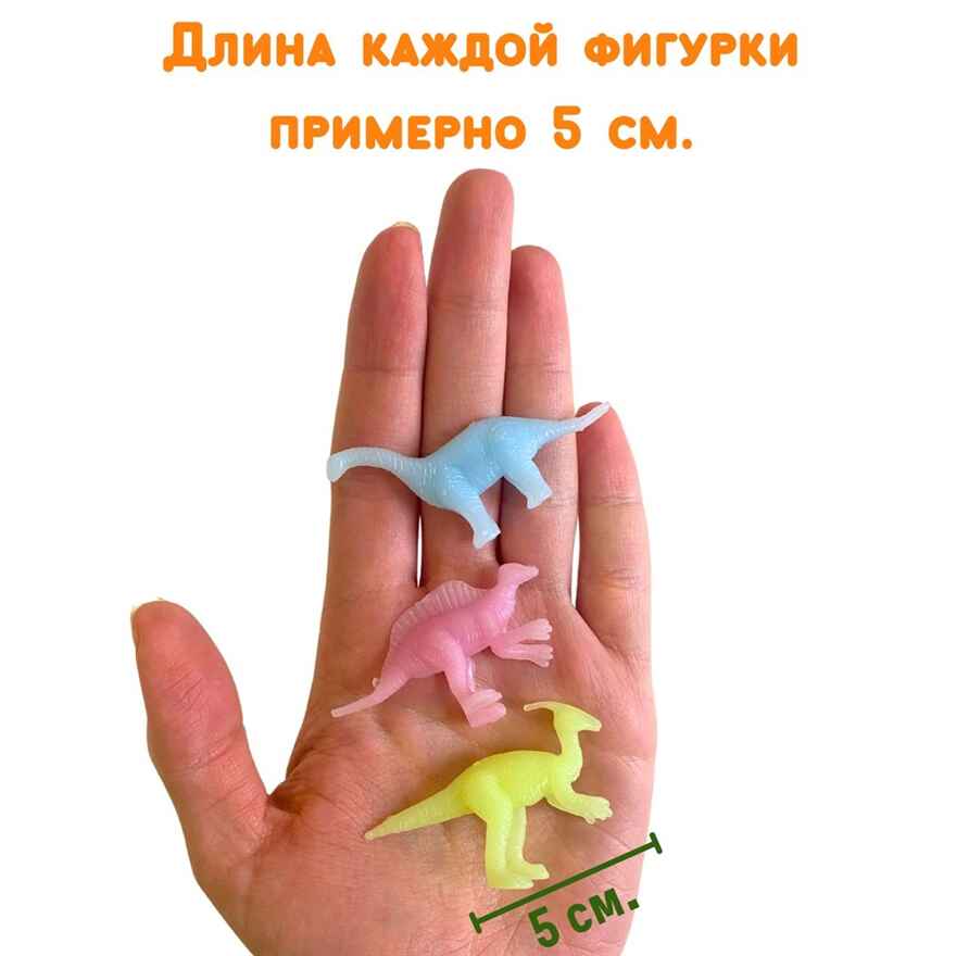 Фигурки Светящиеся динозавры, арт. G-43, производитель BUMBARAM (БУМБАРАМ), ISBN 464-0-23917-037-0, № 4