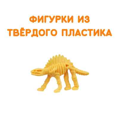 Фигурки Скелеты динозавров, арт. G-46, производитель BUMBARAM (БУМБАРАМ), ISBN 464-0-23917-040-0№ 3