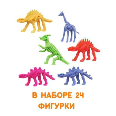 Фигурки Скелеты динозавров, арт. G-46, производитель BUMBARAM (БУМБАРАМ), ISBN 464-0-23917-040-0№ 4