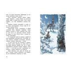 Серебряное копытце. Уральские сказы, производитель ЭНАС-КНИГА , ISBN 978-5-00198-533-4, № 3