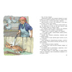 Тузик, Рыжий и гости, производитель ЭНАС-КНИГА , ISBN 978-5-00198-603-4, № 5