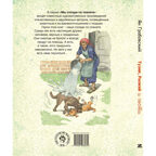 Тузик, Рыжий и гости, производитель ЭНАС-КНИГА , ISBN 978-5-00198-603-4, № 7