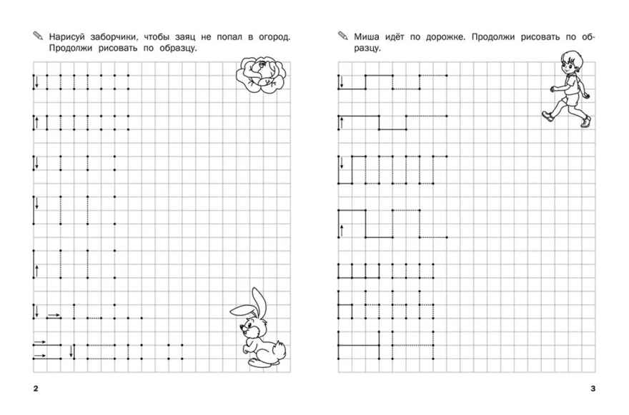 Прописи. Рисуем по клеточкам. Чиркова С.В. По дороге в школу, производитель Вакоша , ISBN 978-5-00132-436-2, № 2