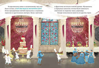 Книжки-картинки. Лебединое озеро, производитель Клевер (Clever) , ISBN 978-5-00252-414-3 № 2