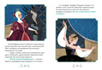 Книжки-картинки. Лебединое озеро, производитель Клевер (Clever) , ISBN 978-5-00252-414-3, № 5