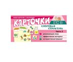 Набор карточек с рисунками. Слоговая структура. Ч.2, производитель Сфера ТЦ , ISBN 978-5-99493-431-9, № 1