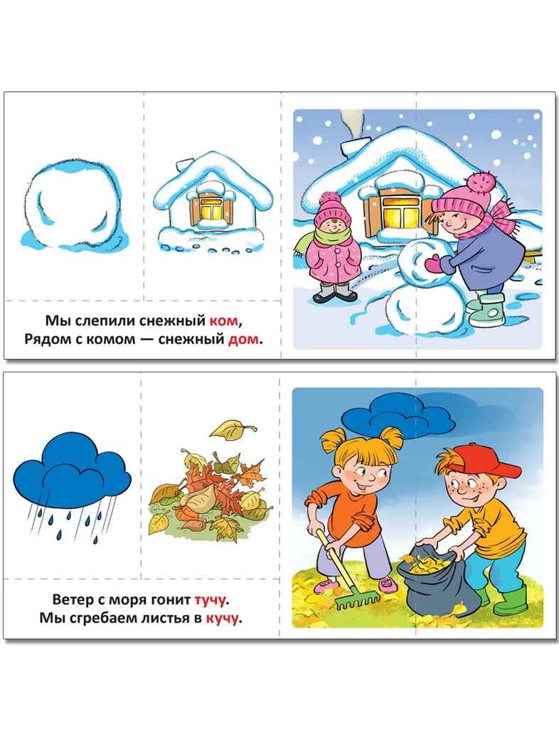 Набор карточек с рисунками. Фонематические речевые упражнения. Ч.2, производитель Сфера ТЦ , ISBN 978-5-99493-395-4, № 2